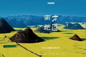 你见过什么样的南方地区？#每天跟我涨知识 #地理 #为祖国点赞