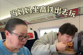 e人老妈是如何在高铁上打发时间的，旁边的大馋小子太可爱了，直接抱着电饭煲就吃了哈哈#日常vlog #高铁 #韩式拌饭 #巨型蛋挞 #陈醋可乐
