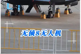 解放军无侦8无人机，8马赫时速、导弹都跟不上？ #珠海航展  #东风17  #歼31  #歼20视频封面