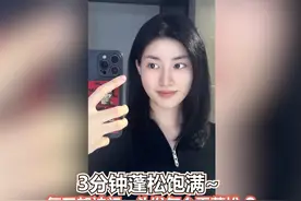 每天都被问：头发怎么弄蓬松？
3分钟蓬松饱满视频封面