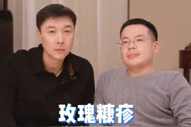 玫瑰糠疹是因为像玫瑰吗？皮肤科医生教您有效可靠的治疗方法！#健康传播为人民  #玫瑰糠疹  #玫瑰糠疹是什么 #开工健康手册视频封面