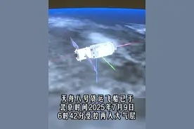天舟八号变成了流星！天舟八号货运飞船已受控再入大气层