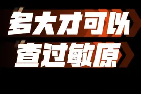 孩子多大查过敏原才准确？ #过敏原 #食物过敏 #牛奶蛋白过敏视频封面
