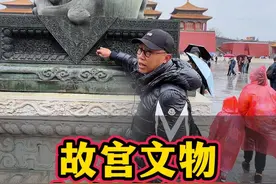 故宫里的一号文物为什么是它？#故宫 #文物 #紫禁城 #导游讲解 #旅行推荐官视频封面