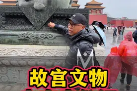 故宫里的一号文物为什么是它？#故宫 #文物 #紫禁城 #导游讲解 #旅行推荐官视频封面
