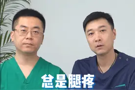 总是腿疼，腰椎检查没问题，可能是这个原因#健康传播为人民 #腿疼 #间歇性跛行 #血管狭窄 #换季健康攻略视频封面