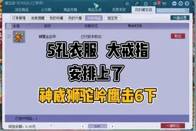 飞机6下的5孔大衣服+戒指安排上了，我的乌龟萌不萌哈哈