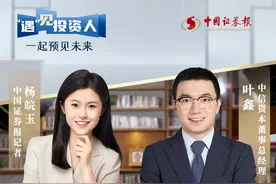 中信资本叶鑫：并购或将成创投退出主力渠道视频封面