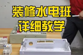 家装配电箱接线三种方式，您认为哪一种更方便，可以在评论区里交流一下！#配电箱接线教程 #水电工李老师 #水电工培训 #零基础学电工 #配电箱安装视频封面