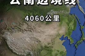 云南4060公里的边境线，守护国人的新长城 #云南边防 #云南边境