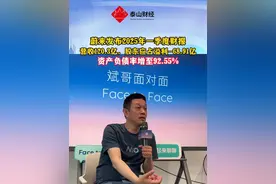 蔚来资产负债率增至92.55% #蔚来汽车 #蔚来 #财报 #新能源汽车视频封面