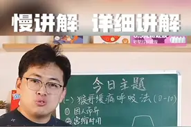 超长视频又来了，拉玛泽呼吸再次深度讲解，让你学会如何缓解宫缩痛#顺产 #生孩子 #孕期 #孕妈 #猴哥聊孕产视频封面