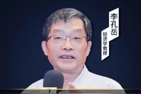 CPI、PPI都为负，从数据中我们看到了什么，未来会不会进入通缩，又该如何应对？欢迎同学们加入李孔岳老师《财经半月谈》，半个月一场李孔岳教授专场直播，每场三个小时，至少听十场，全程由李教授亲自授课，解答大家普遍关心的资产配置问题，并赠送3门视频课程，辅助大家学习，帮助大家打好基础。多学习，不会错，提升认知才能让我们更容易获取财富，守住财富。#财经 #投资理财 #资产配置 #李孔岳视频封面