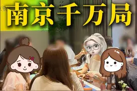 下面两场要去上海和杭州了 #南京 #上海 #杭州 #相亲视频封面