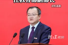 中央候补委员、中科院院士、浙江大学校长杜江峰任教育部副部长视频封面
