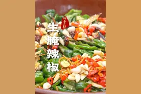 简单好做的生腌辣椒，做完记得洗手！#腌辣椒 #记录我的农村生活 #跟着抖音学做菜 #妈呀太香了 #下饭菜