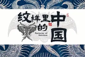 【纹样里的中国】贵州苗族蝴蝶纹：绣蝶越沧海 指尖舞动世界梦