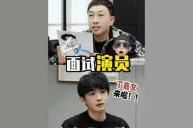 面试现场，遇到一个很有少年感的演员，00后站在他旁边都会有点显老，太棒了！现在已经在《雨墨云间》剧组参演了@丁嘉文vesta #星动日记 #娱乐圈 #演员