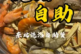 自助餐用上演员了 一万两千平东北洗浴海鲜自助 榴莲没看见皮，三文鱼没看见头，黄贝说成黄蚬子，天鹅蛋还玩消失。。。。。。#自助餐 #海鲜自助 #洗浴 #灰鸽子美食排雷 #自助餐套路能有多离谱视频封面