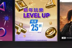 【八角快讯】PS高级会员史低！新春折扣 #游戏鉴赏家 #ps5游戏视频封面