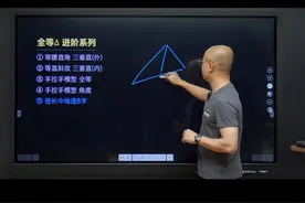 北师大七下必会全等模型⑨，倍长中线造8字 #七年级数学视频封面