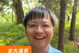 高考数学最后一题预示未来的一个趋势…… #教育 #涨知识 #北大满哥视频封面