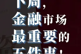 下周重磅日程：美国6月CPI、中国二季度GDP及6月进出口数据、国新办发布会