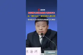 陈海洲已任湖北随州文旅局局长，原“网红局长”解伟因伤人被行拘#网红局长 #随州文旅视频封面