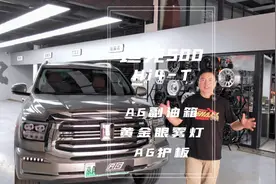 你知道坦克500必备的八件套吗？#坦克500hi4t长测 #保定顶火视频封面