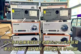 收货美国百年老牌Victrola复古木质音箱，做工质感颜值高