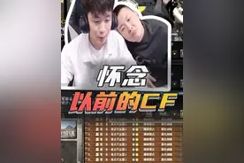 怀念以前的CF~ #穿越火线 #梦回十年前的cf #年鹏视频封面