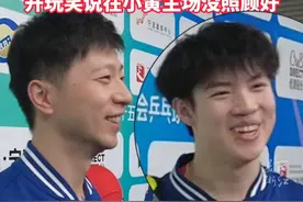 #马龙刚知道黄友政是宁波人  马龙：代表宁波打了7年的联赛，对宁波很有感情！（记者：赵晨琰 供稿：江北全媒体中心）视频封面