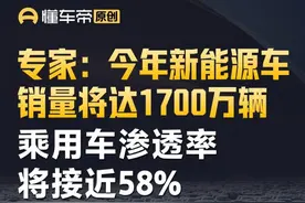 专家：今年新能源车销量将达1700万辆，乘用车渗透率将接近58%#直拍 #中国电动汽车百人会论坛视频封面