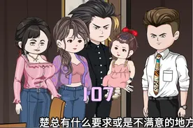 第107集：你应该叫我一声爸爸 #原创视频视频封面