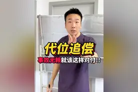 新车被撞变‘坐监’？阿Sir教你拍枱攞车！唔使同茂利嘈！ 