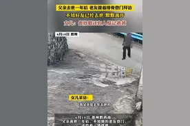 父亲去世一年后 老友提着排骨登门拜访
不知好友已经去世 默默离开女儿:很欣慰还有人惦记爸爸（黄）#父亲 #感动