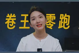 零跑 C11，都卖给了谁？视频封面