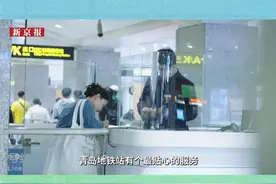 青岛地铁的服务已经到下一个level了 #青岛地铁可以寄存行李视频封面