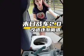 抵抗丧尸的末日战车，丧尸看了都迷糊！#汽车人共创计划 #末日战车 #改装车 #末日生存视频封面