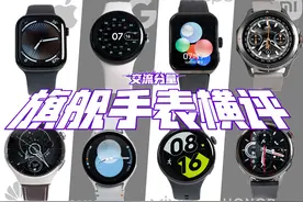 那块表血氧最准？旗舰智能手表横评2 这是旗舰智能手表横评第二期视频封面