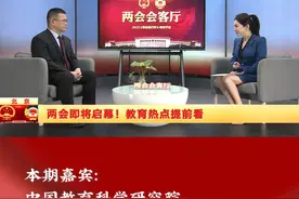 今年1月，中共中央 国务院印发《教育强国建设规划纲要（2024—2035年）》，引发广泛关注。作为《纲要》印发后的首个全国两会，代表委员们将围绕《纲要》提出的未来发展蓝图建言献策，以教育之力厚植人民幸福之本，以教育之强夯实国家富强之基。2025年两会的教育关键词会有哪些？“两会会客厅”特邀中国教育科学研究院教育统计分析研究所所长马晓强，与您前瞻两会！#2025年全国两会声音视频封面