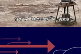 《南华早报》的一篇文章，非核氢弹彻底火了，消息到底来源于哪？ #抖音热评视频封面