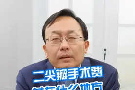 二尖瓣手术费花在什么地方 #硬核健康科普行动  #医学科普 #二尖瓣手术视频封面