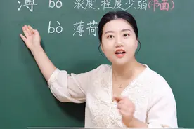 多音字“薄”：念单báo？还是单bó？ #家庭教育 #孩子教育 #涨知识 #育儿 #多音字