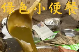 印度街边软糯金黄可直接吸溜的绿色小便餐 #干净又卫生 #印度美食 #农村美食 #抖音美食推荐官视频封面