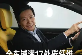 Ultra 的设计，上街回头率绝对拉满！#和雷军一起聊车 #小米SU7Ultra视频封面