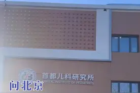 就诊看病，按挂号顺序还是签到顺序？市民：“生生等了俩小时，就得无线等。” #问北京  #就诊 #挂号视频封面