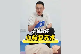 心脏骤停，心肺复苏术 #健康科普  #急救  #心肺复苏