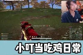 你游戏里遇到的外挂都是什么前缀？亚服排位小叮当来也不好使！ #左梓轩小叮当 #抖音电脑版#绝地求生 #pubg视频封面