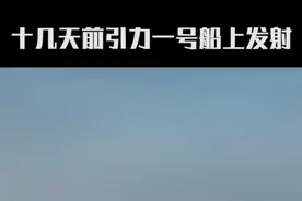 海上发射火箭的优点是什么 #奇闻趣事 #黑科技 #科普 #涨知识视频封面